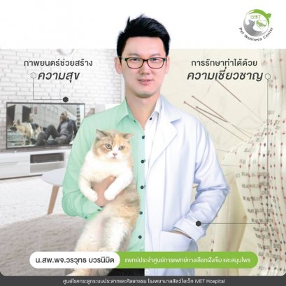 Alternative Medicine Center